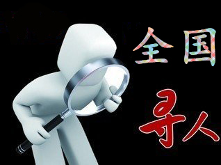昭平县寻人公司找一个人要多少钱？