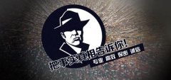 昭平县私家调查公司的几大原则